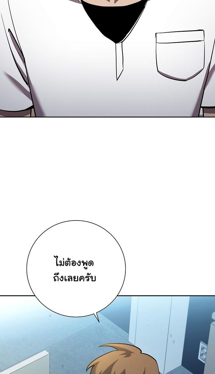 Read The Sword God from a Ruined World TH Manga Online