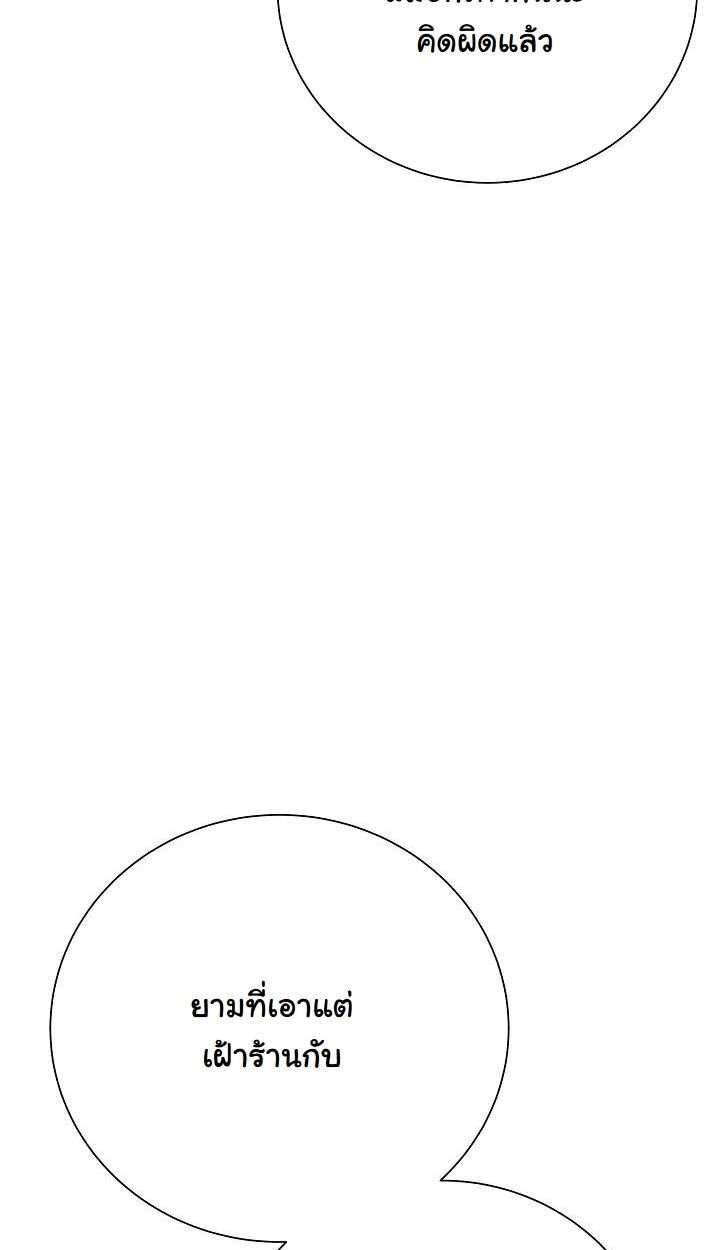 Read The Sword God from a Ruined World TH Manga Online