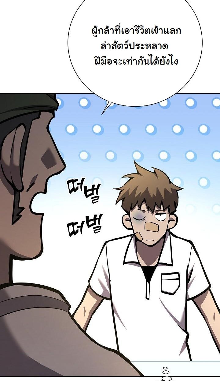 Read The Sword God from a Ruined World TH Manga Online