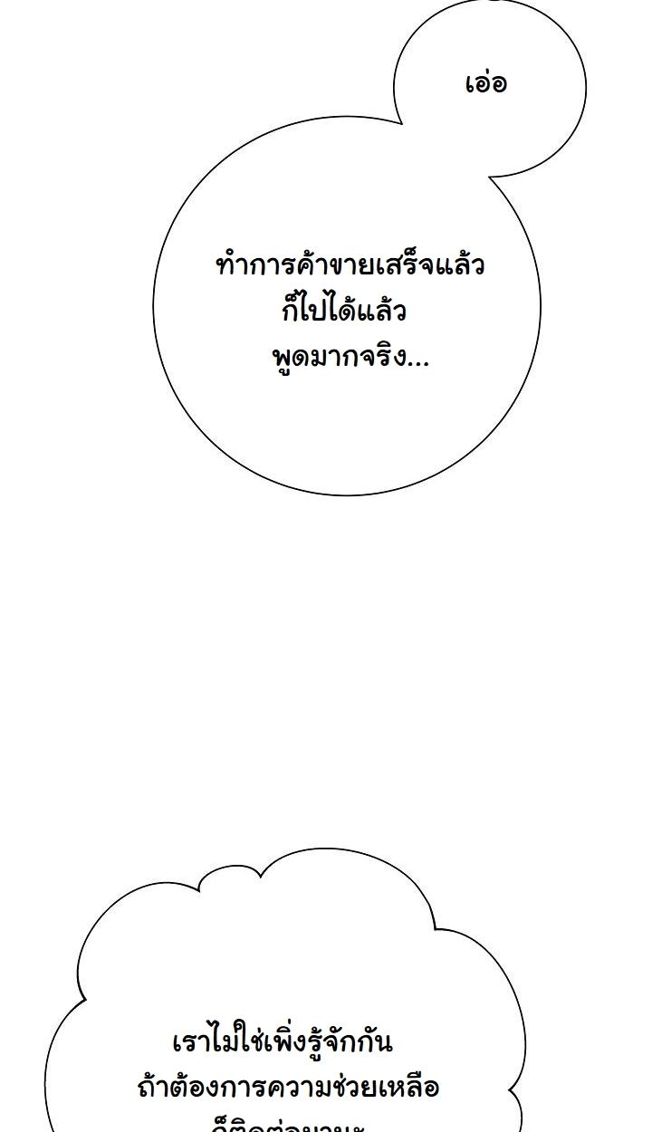 Read The Sword God from a Ruined World TH Manga Online