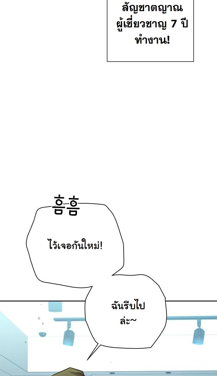 Read The Sword God from a Ruined World TH Manga Online