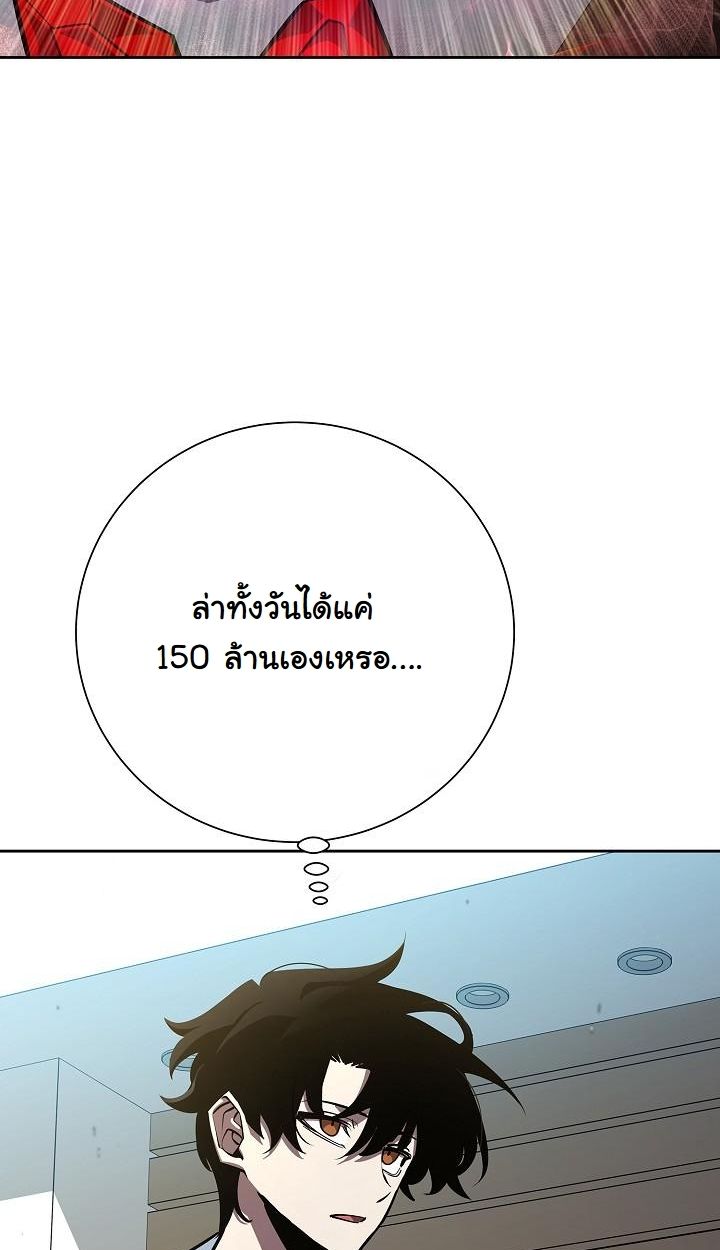 Read The Sword God from a Ruined World TH Manga Online