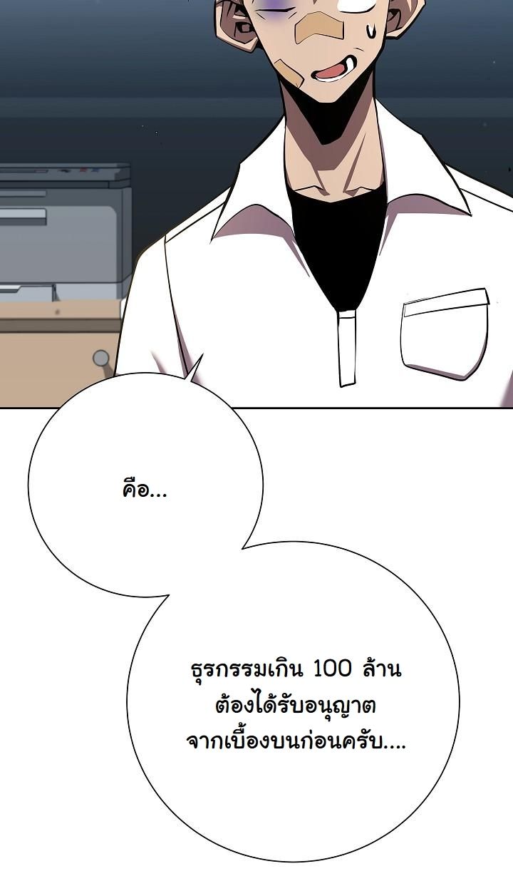 Read The Sword God from a Ruined World TH Manga Online