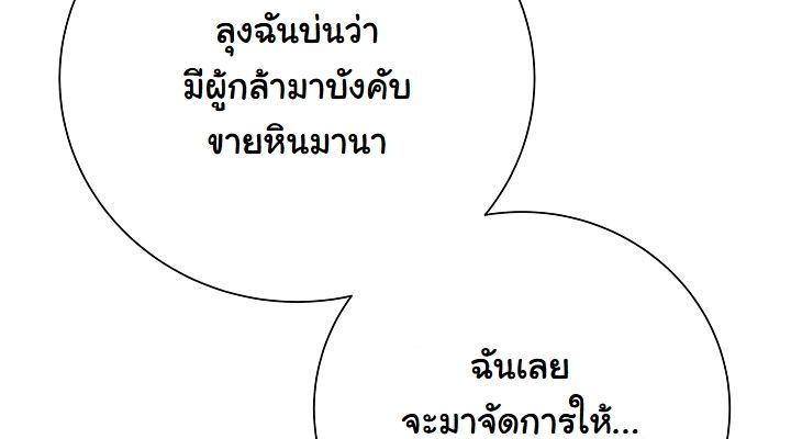 Read The Sword God from a Ruined World TH Manga Online