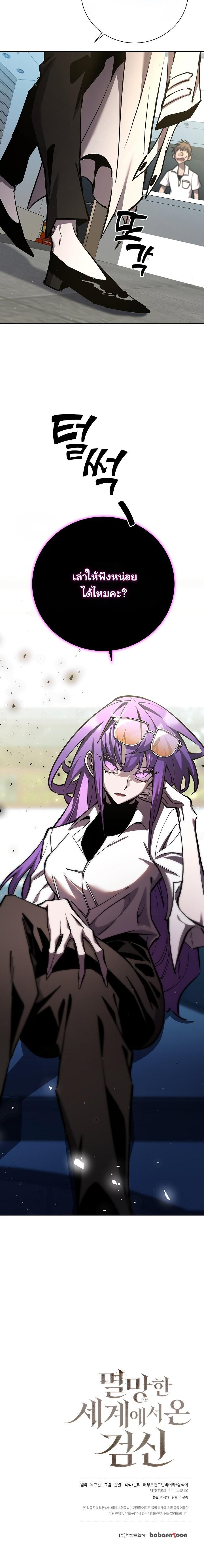 Read The Sword God from a Ruined World TH Manga Online