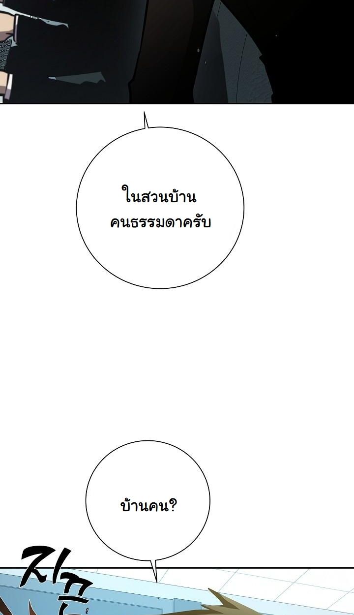 Read The Sword God from a Ruined World TH Manga Online