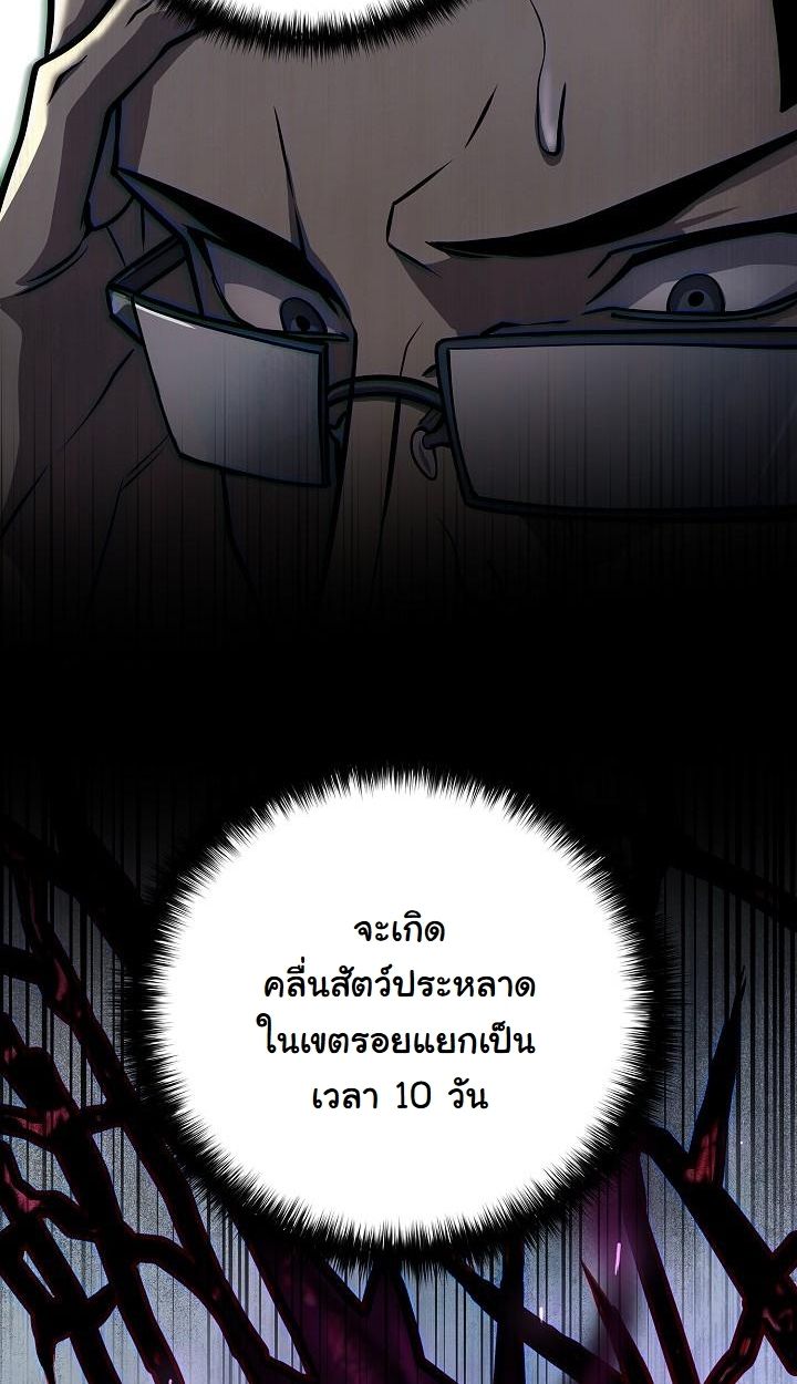 Read The Sword God from a Ruined World TH Manga Online