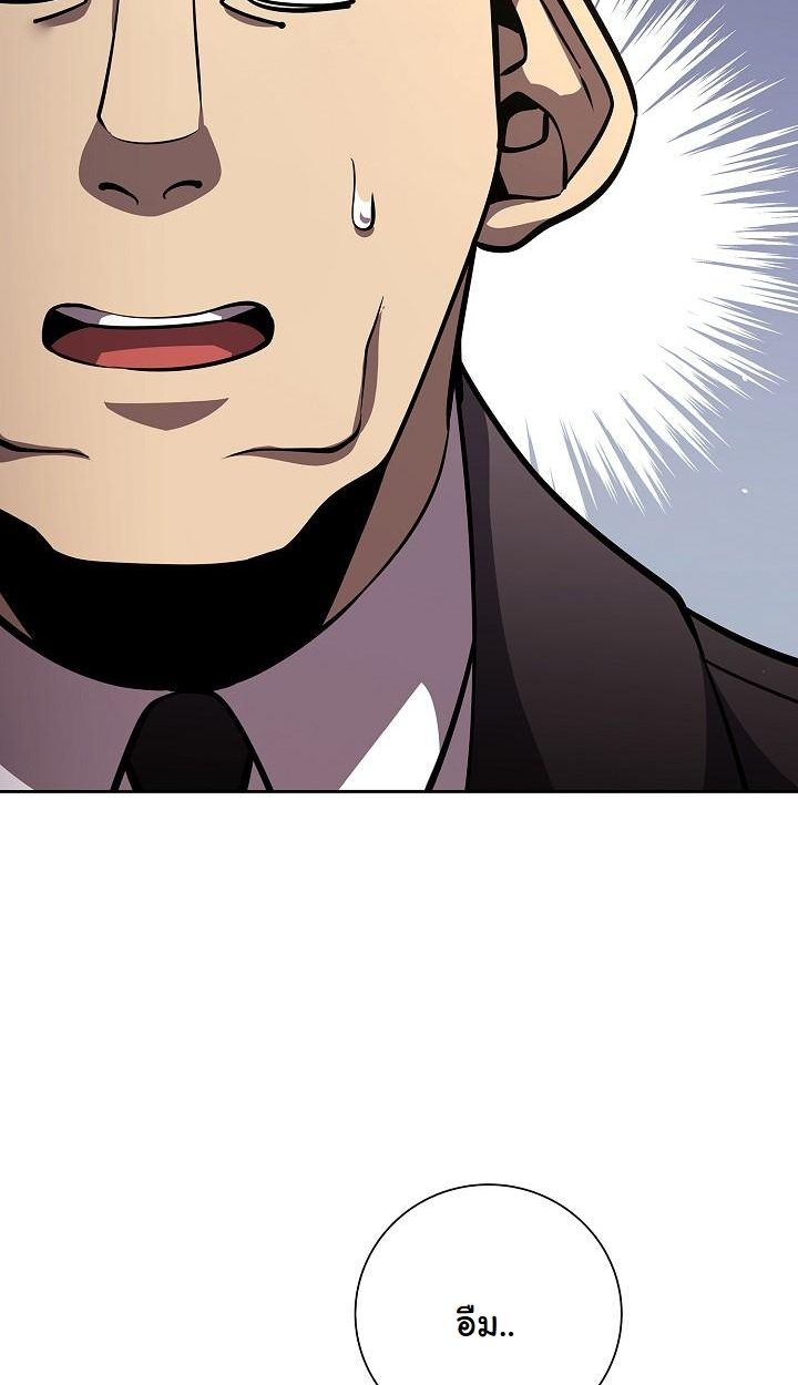 Read The Sword God from a Ruined World TH Manga Online