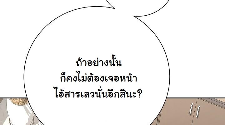 Read The Sword God from a Ruined World TH Manga Online