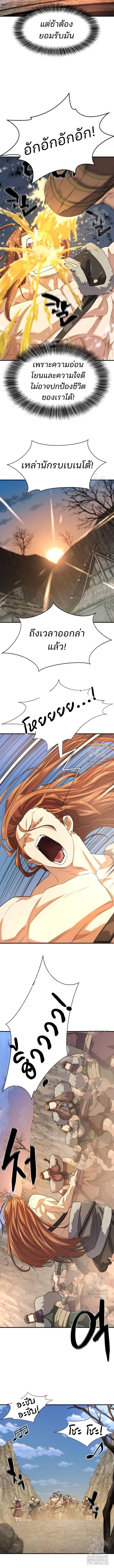 Read The World’s Best Engineer TH Manga Online