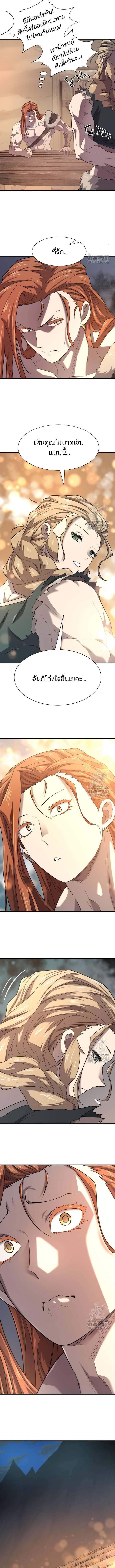 Read The World’s Best Engineer TH Manga Online