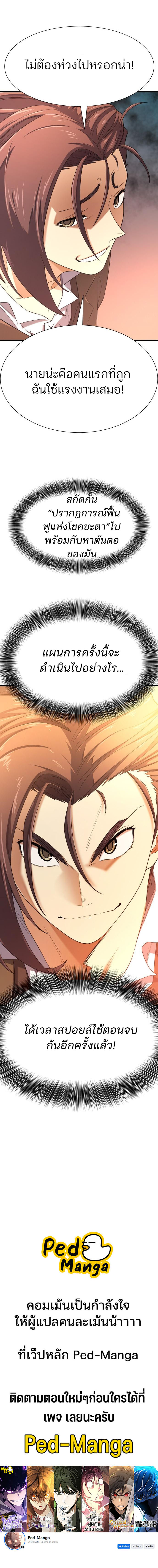 Read The World’s Best Engineer TH Manga Online