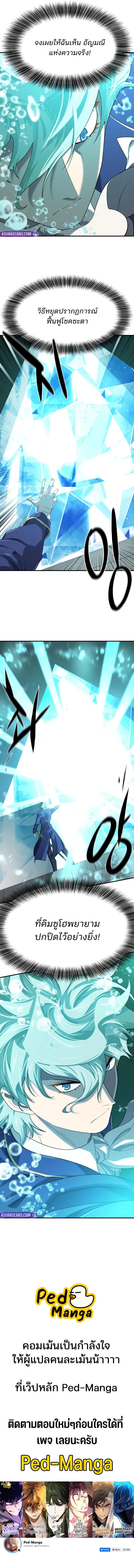 Read The World’s Best Engineer TH Manga Online