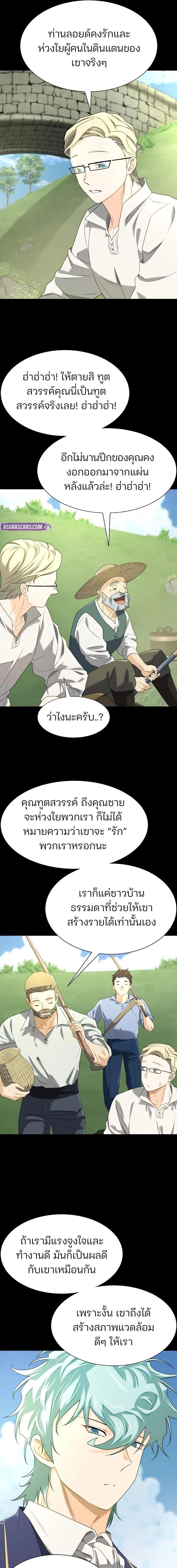 Read The World’s Best Engineer TH Manga Online