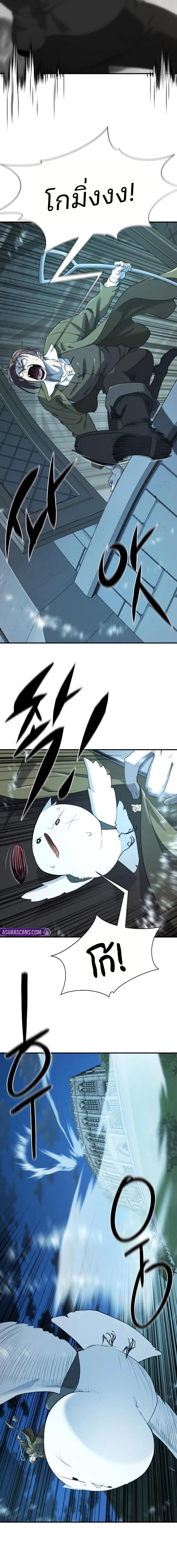 Read The World’s Best Engineer TH Manga Online