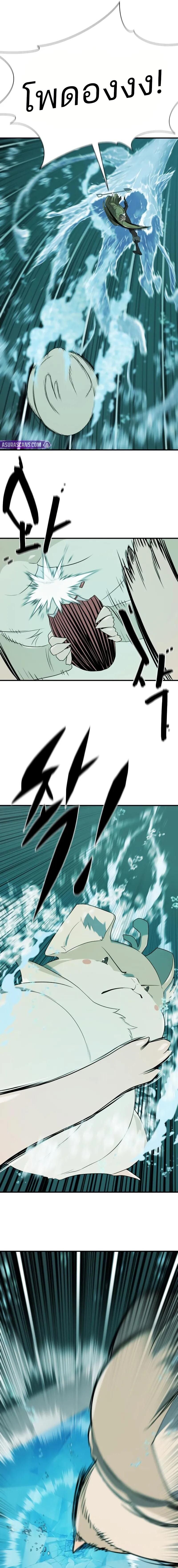 Read The World’s Best Engineer TH Manga Online