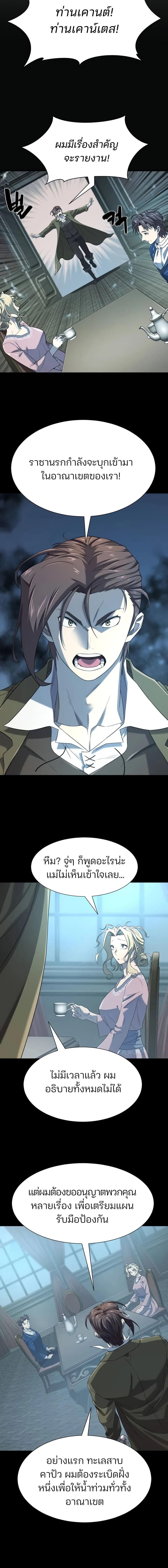 Read The World’s Best Engineer TH Manga Online