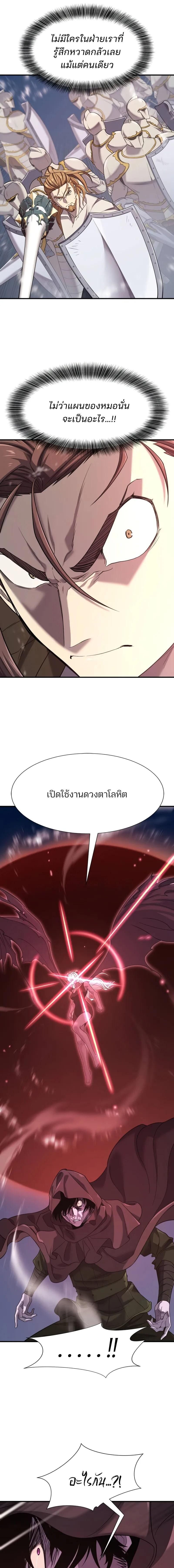 Read The World’s Best Engineer TH Manga Online