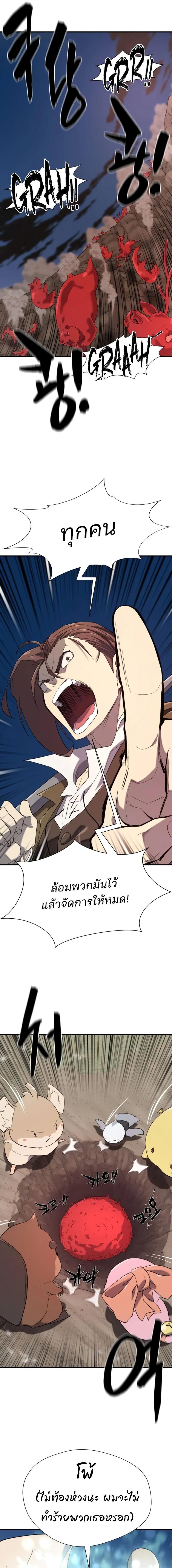 Read The World’s Best Engineer TH Manga Online