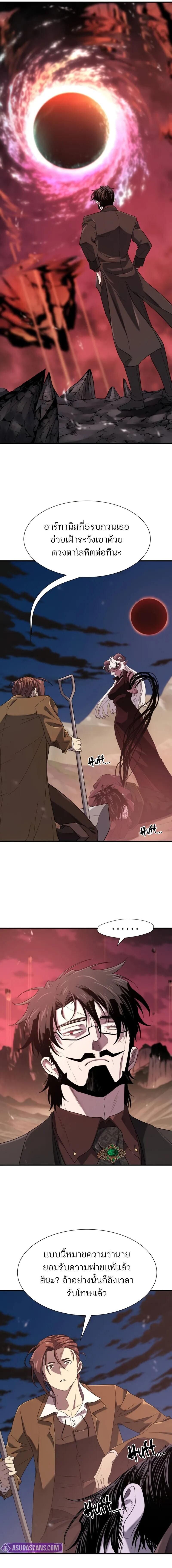 Read The World’s Best Engineer TH Manga Online