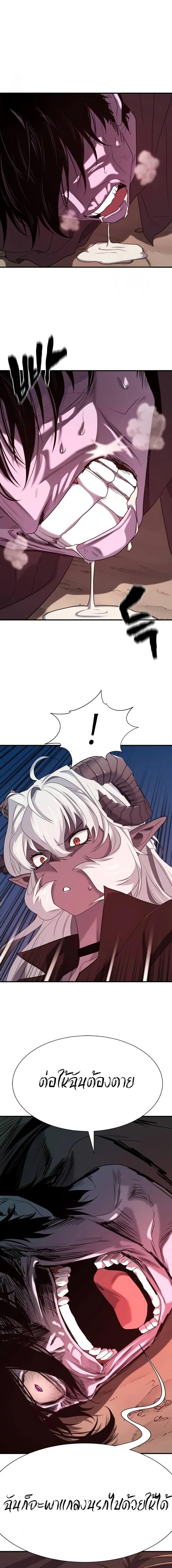 Read The World’s Best Engineer TH Manga Online