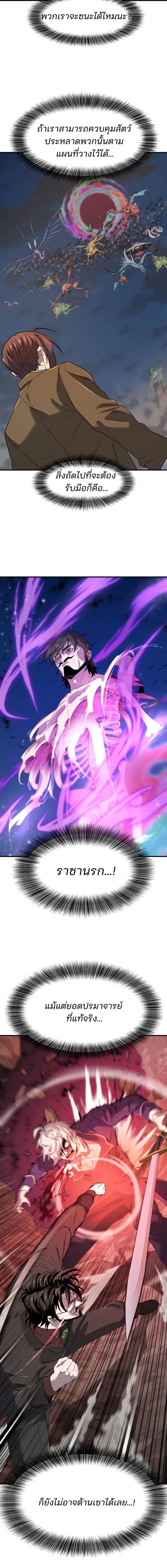 Read The World’s Best Engineer TH Manga Online