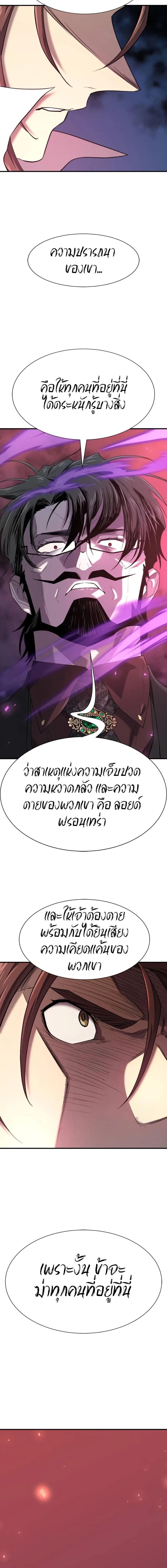 Read The World’s Best Engineer TH Manga Online