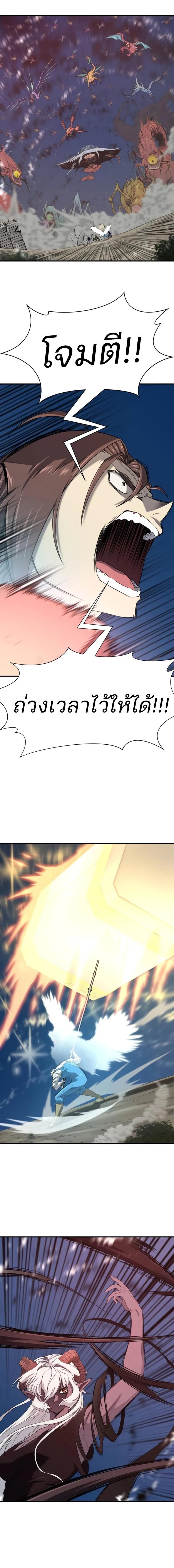 Read The World’s Best Engineer TH Manga Online