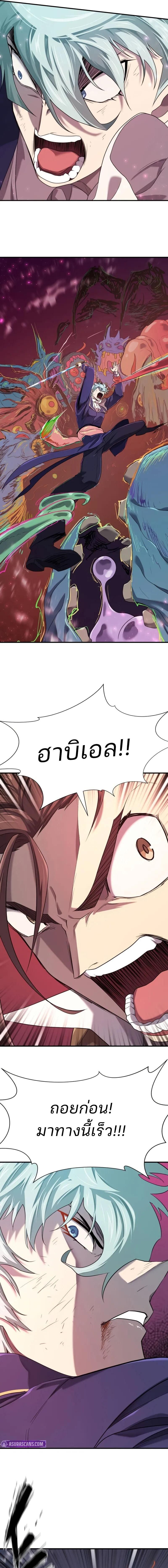 Read The World’s Best Engineer TH Manga Online