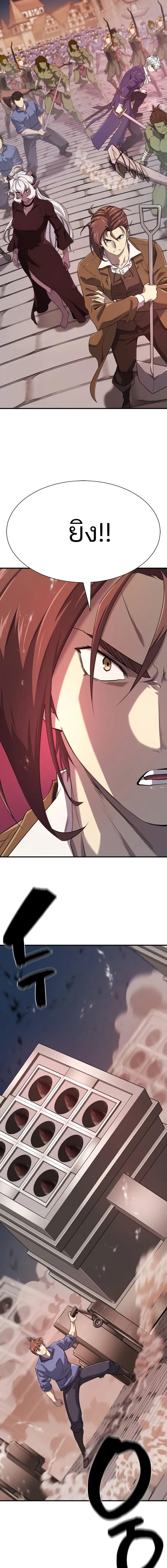 Read The World’s Best Engineer TH Manga Online