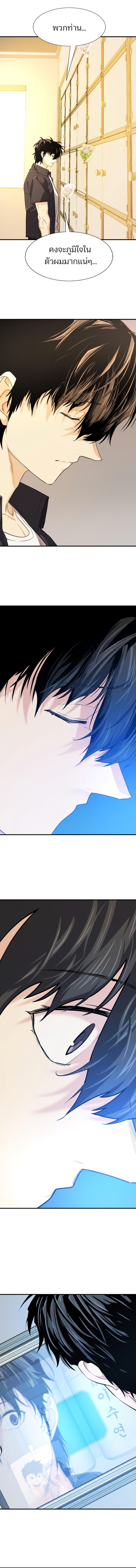 Read The World’s Best Engineer TH Manga Online