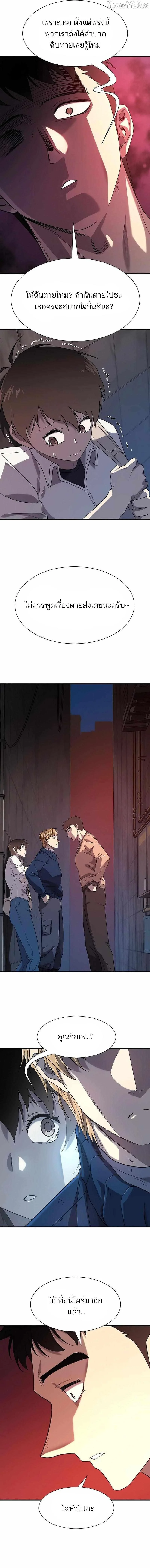 Read The World’s Best Engineer TH Manga Online