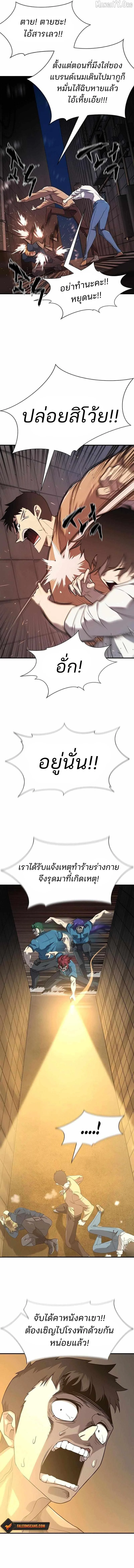 Read The World’s Best Engineer TH Manga Online