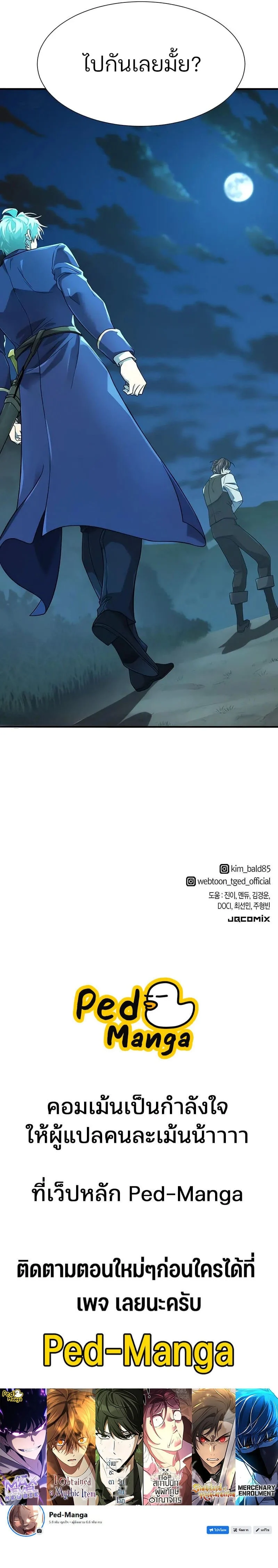 Read The World’s Best Engineer TH Manga Online