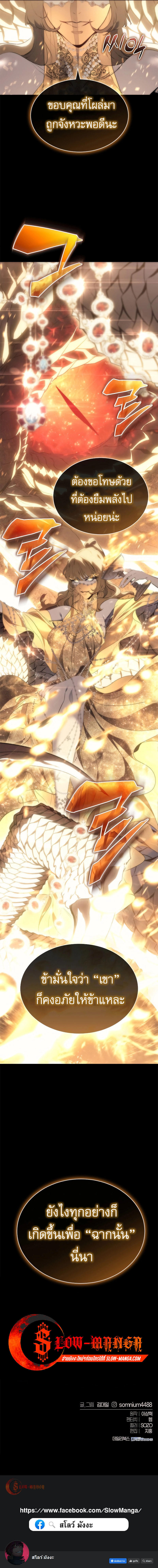 Read Why I Quit Being the Demon King TH Manga Online