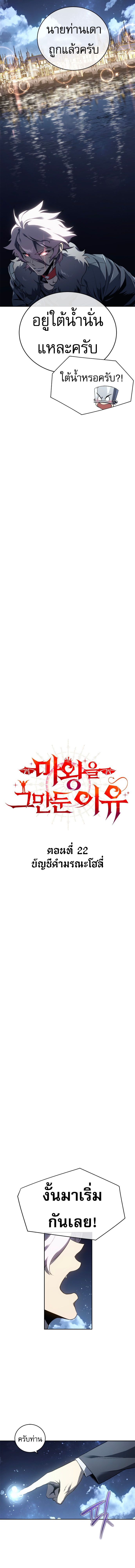 Read Why I Quit Being the Demon King TH Manga Online