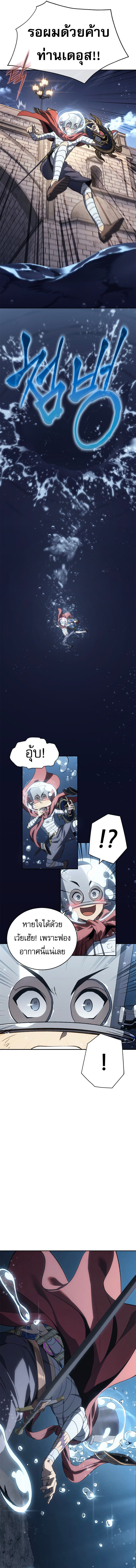 Read Why I Quit Being the Demon King TH Manga Online