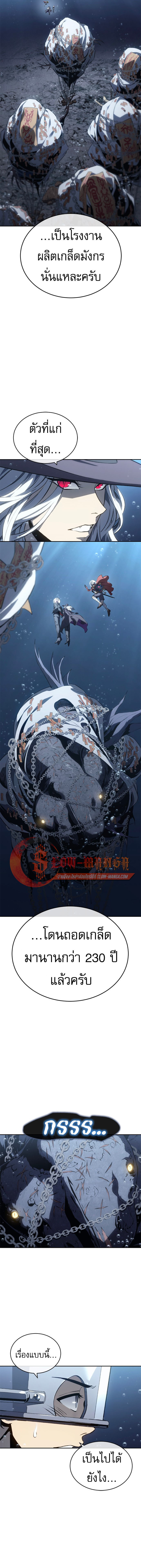 Read Why I Quit Being the Demon King TH Manga Online