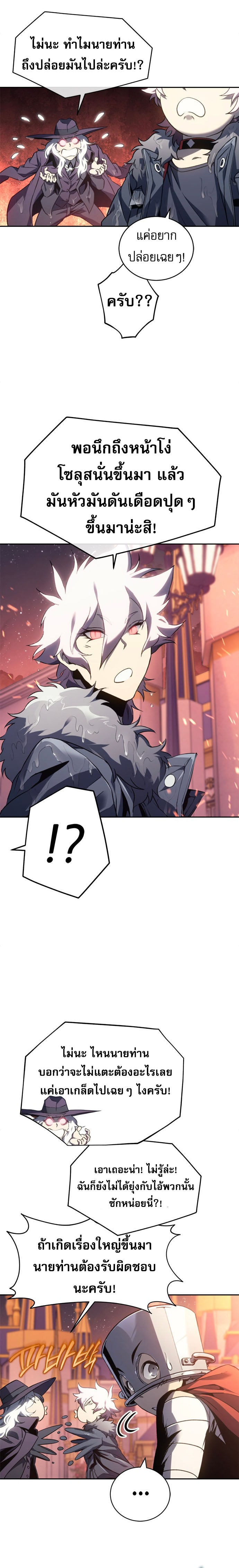 Read Why I Quit Being the Demon King TH Manga Online