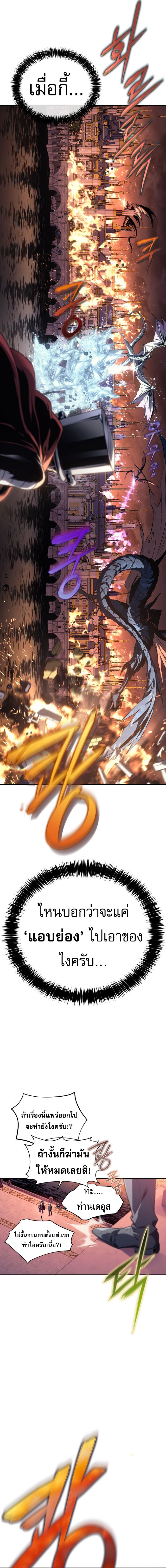 Read Why I Quit Being the Demon King TH Manga Online