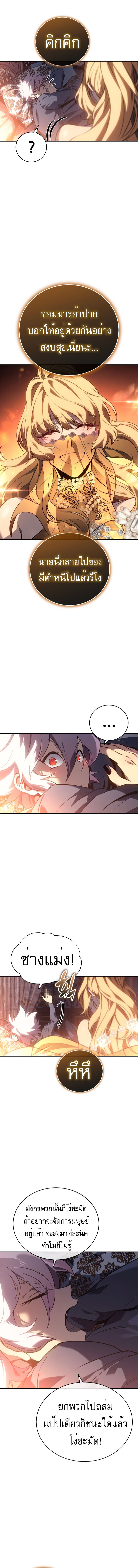 Read Why I Quit Being the Demon King TH Manga Online