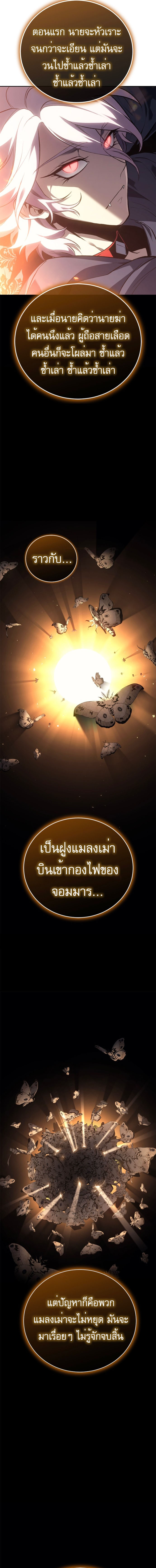 Read Why I Quit Being the Demon King TH Manga Online