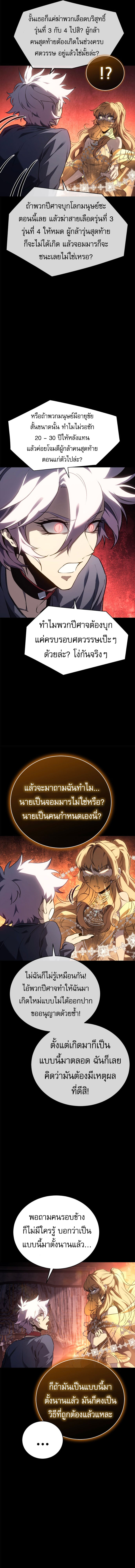 Read Why I Quit Being the Demon King TH Manga Online