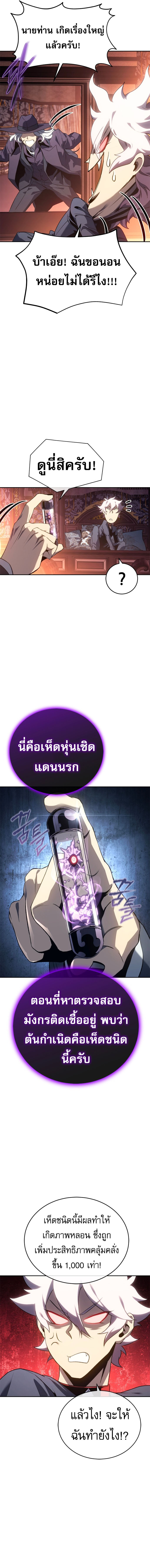 Read Why I Quit Being the Demon King TH Manga Online