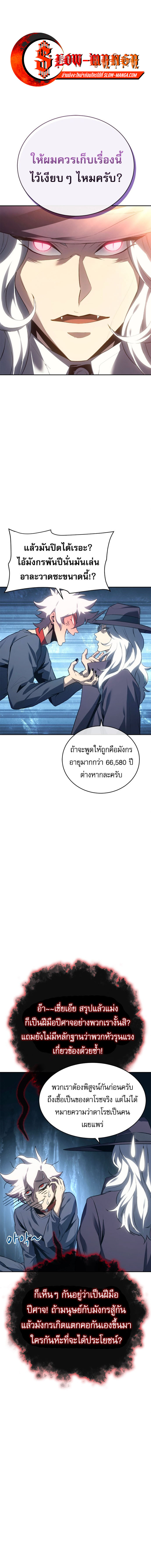 Read Why I Quit Being the Demon King TH Manga Online