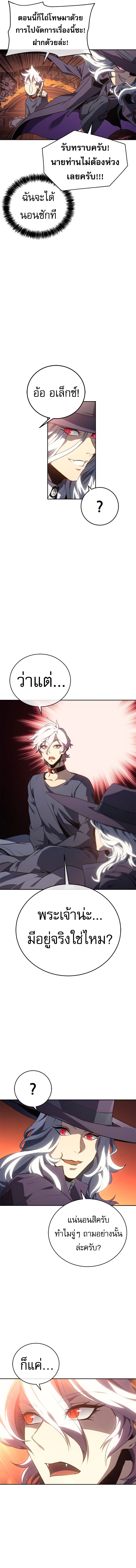 Read Why I Quit Being the Demon King TH Manga Online