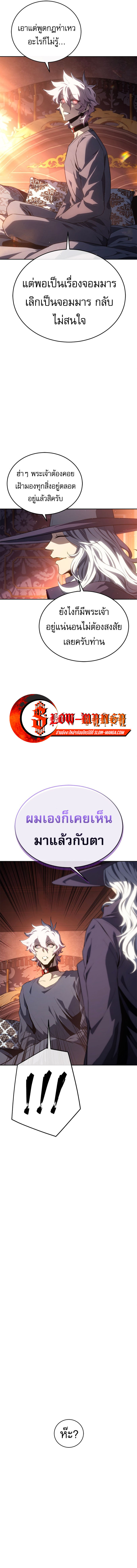 Read Why I Quit Being the Demon King TH Manga Online