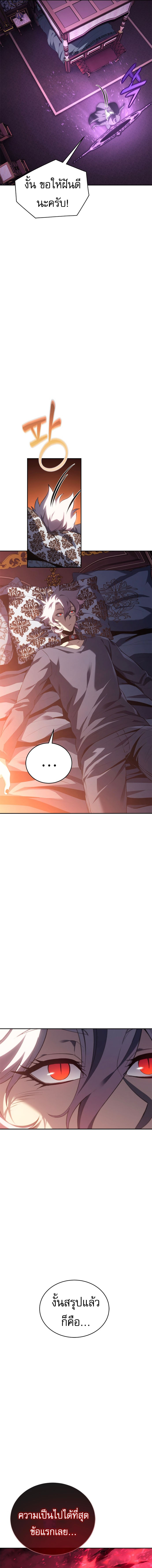 Read Why I Quit Being the Demon King TH Manga Online