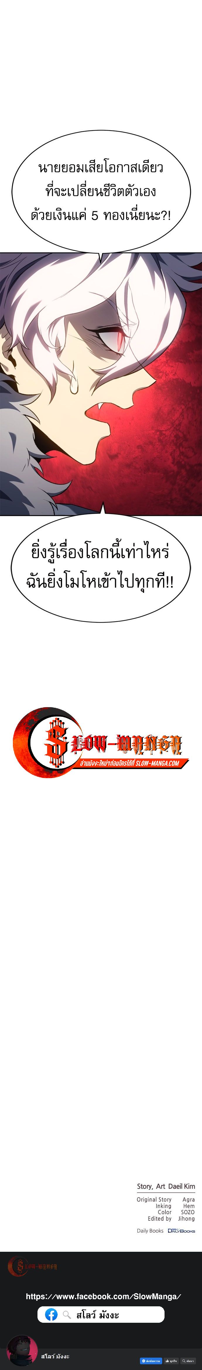 Read Why I Quit Being the Demon King TH Manga Online