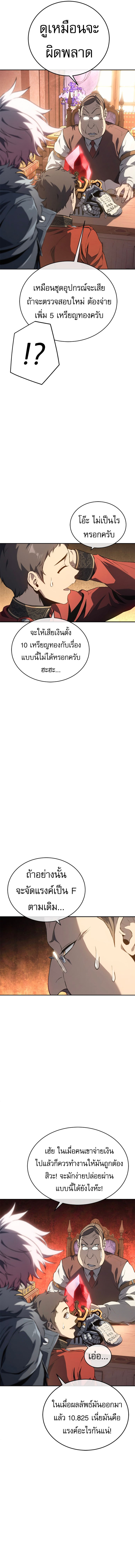 Read Why I Quit Being the Demon King TH Manga Online